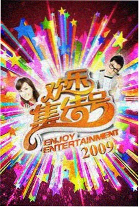 深夜食堂的第七张桌 综艺免费在线观看